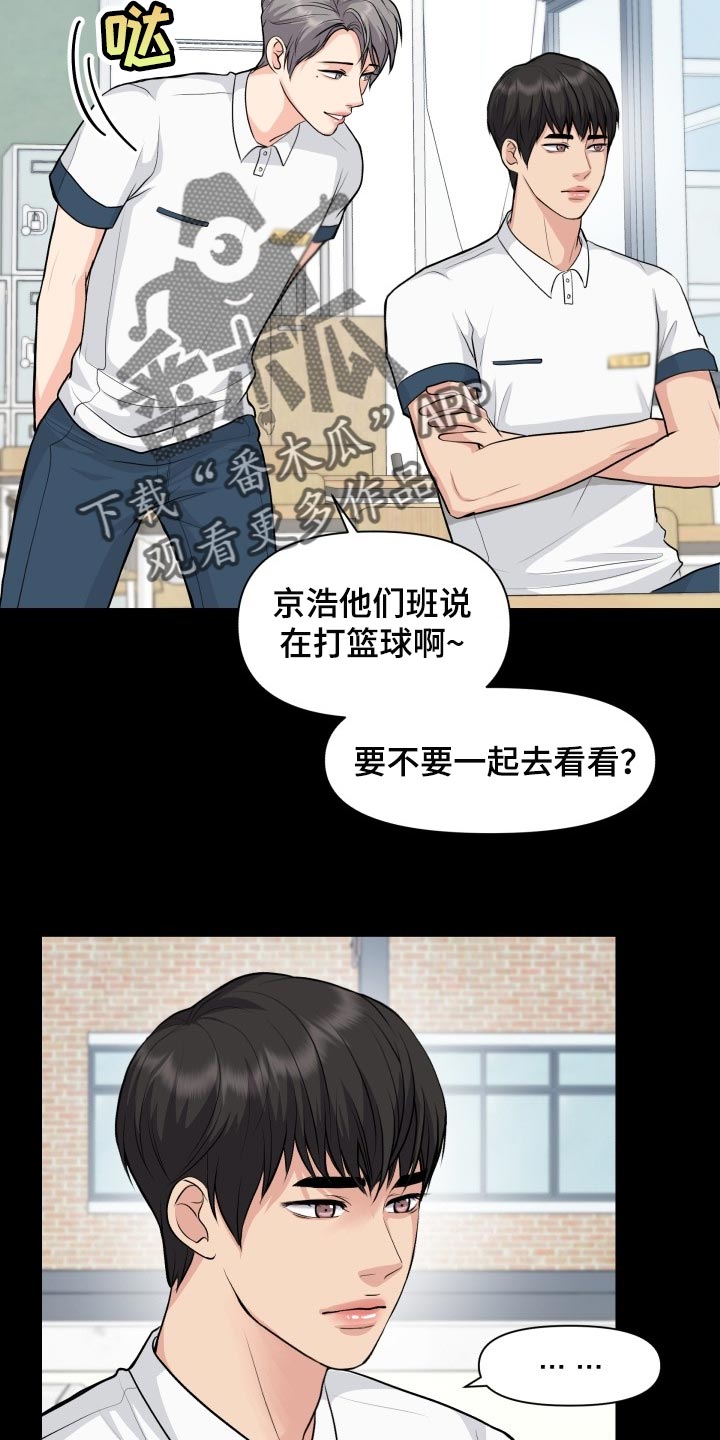 《消失的踪迹》漫画最新章节第36章：转学免费下拉式在线观看章节第【13】张图片