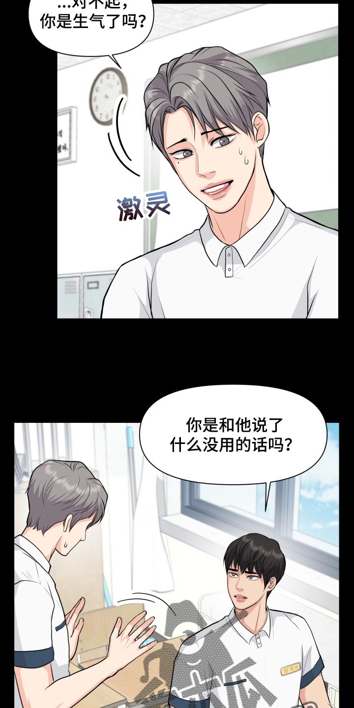 《消失的踪迹》漫画最新章节第36章：转学免费下拉式在线观看章节第【11】张图片