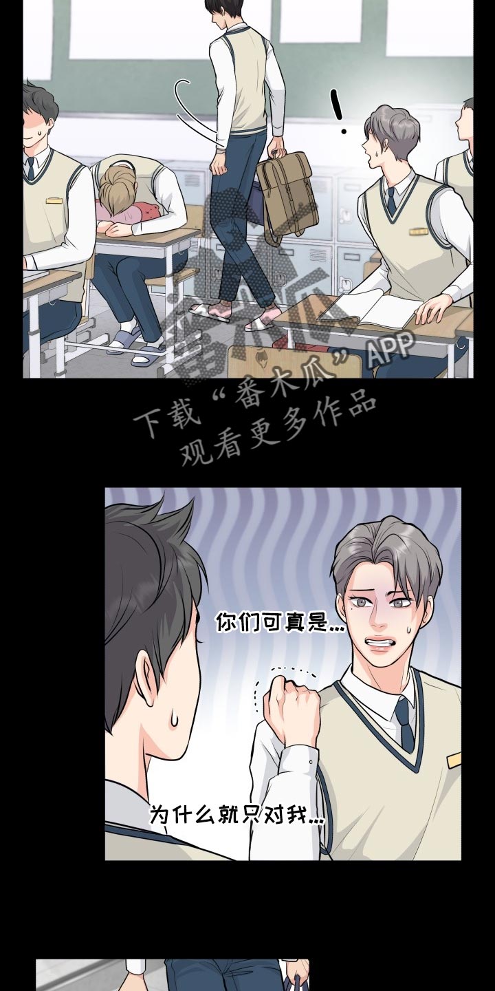 《消失的踪迹》漫画最新章节第36章：转学免费下拉式在线观看章节第【3】张图片