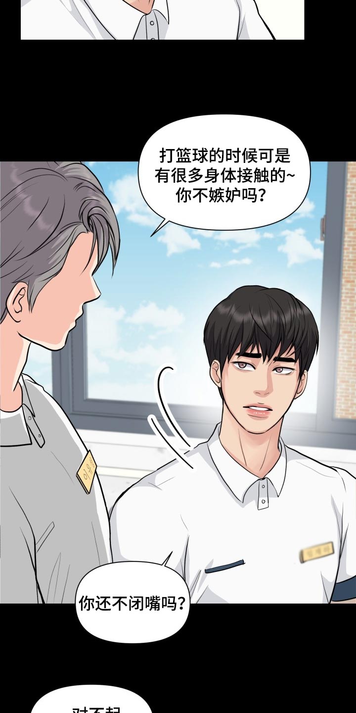 《消失的踪迹》漫画最新章节第36章：转学免费下拉式在线观看章节第【12】张图片