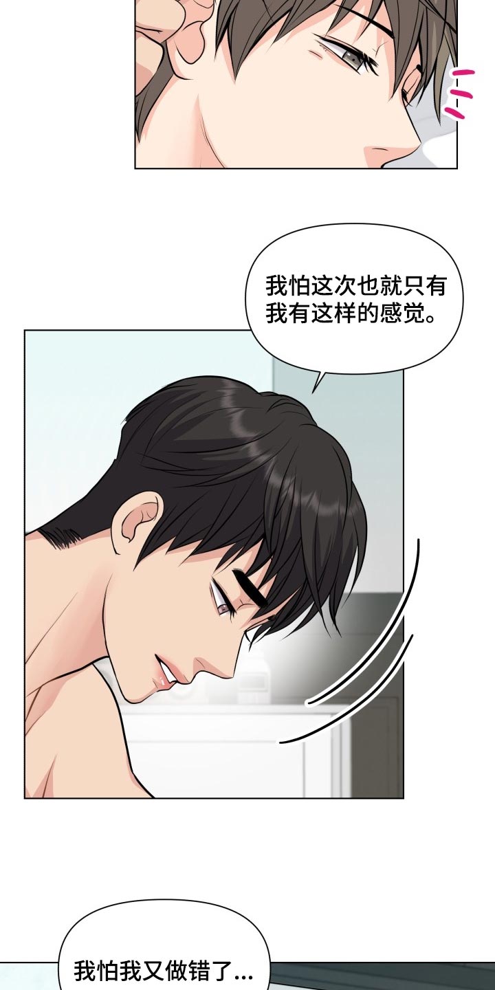 《消失的踪迹》漫画最新章节第37章：称赞免费下拉式在线观看章节第【9】张图片