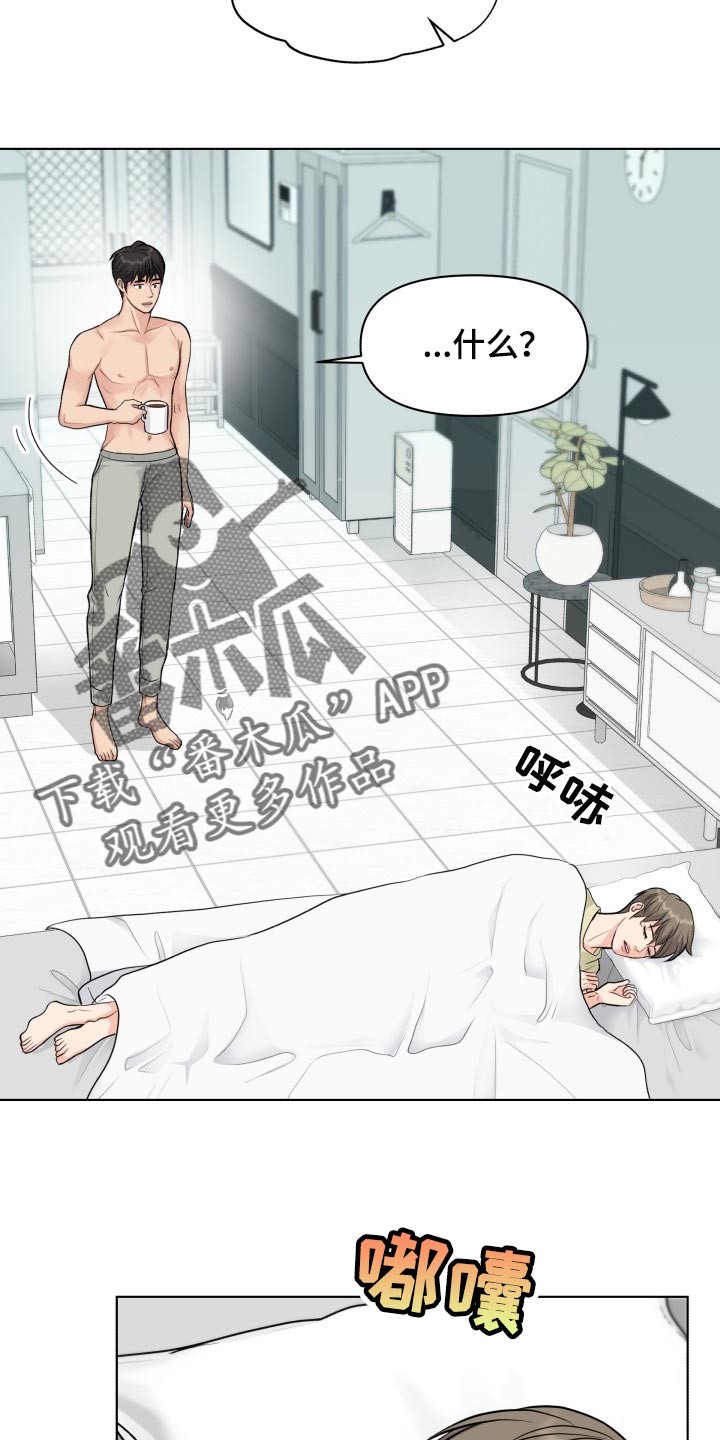 《消失的踪迹》漫画最新章节第37章：称赞免费下拉式在线观看章节第【13】张图片