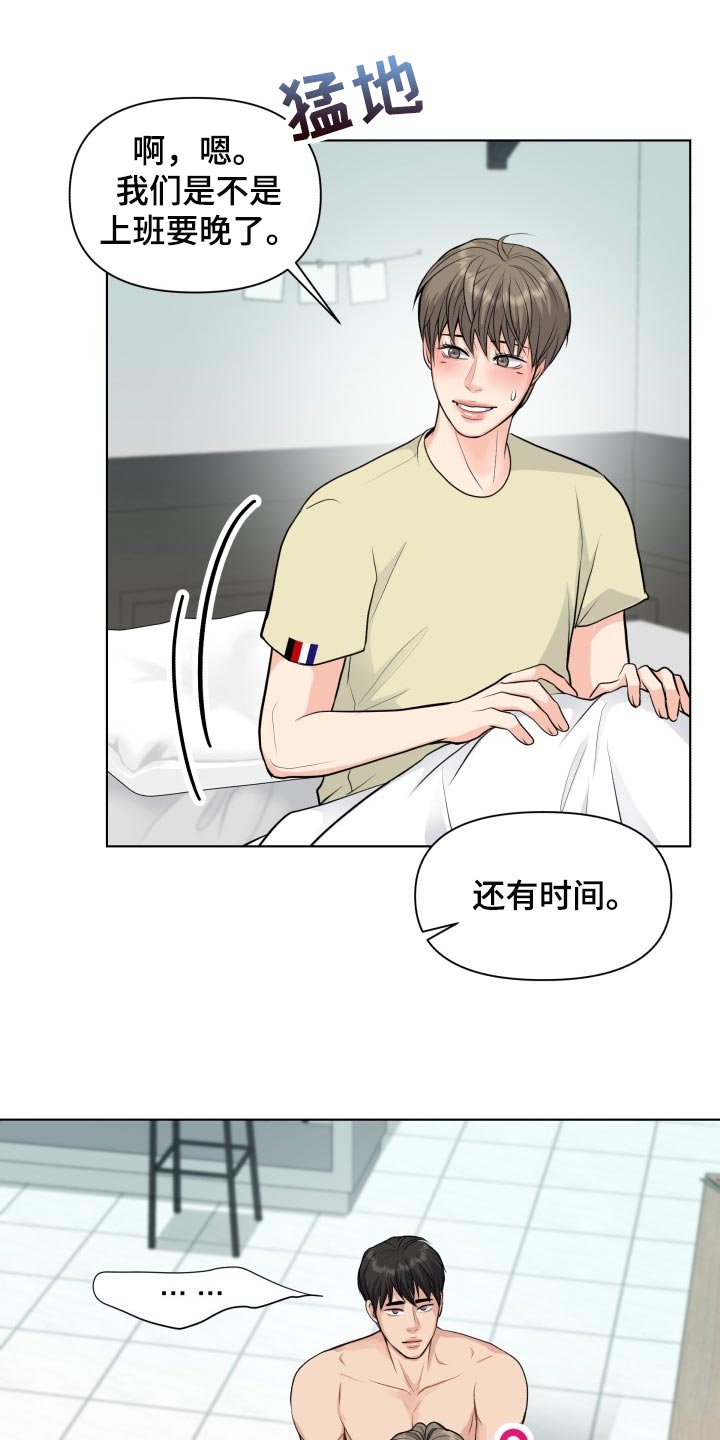 《消失的踪迹》漫画最新章节第37章：称赞免费下拉式在线观看章节第【6】张图片