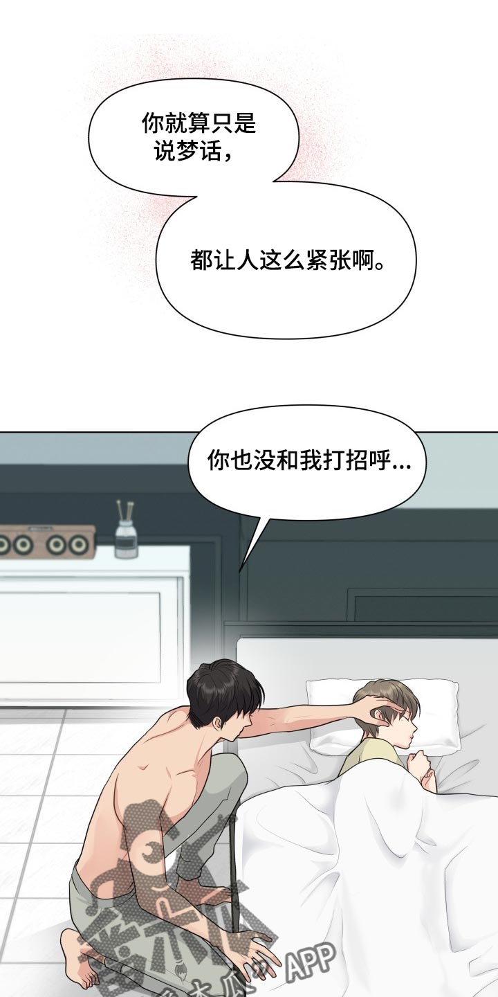 《消失的踪迹》漫画最新章节第37章：称赞免费下拉式在线观看章节第【11】张图片