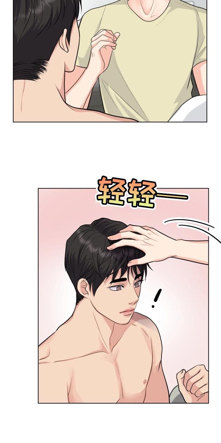 《消失的踪迹》漫画最新章节第37章：称赞免费下拉式在线观看章节第【2】张图片