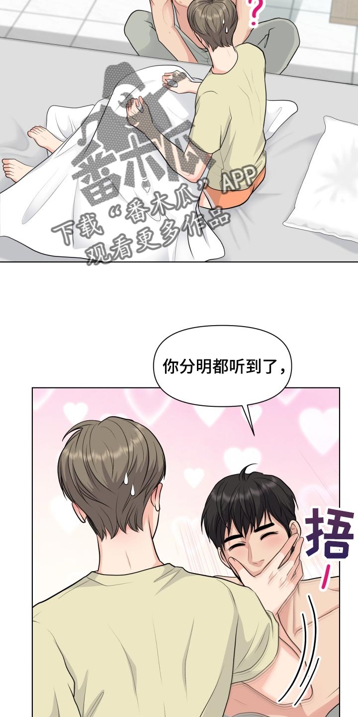 《消失的踪迹》漫画最新章节第37章：称赞免费下拉式在线观看章节第【5】张图片