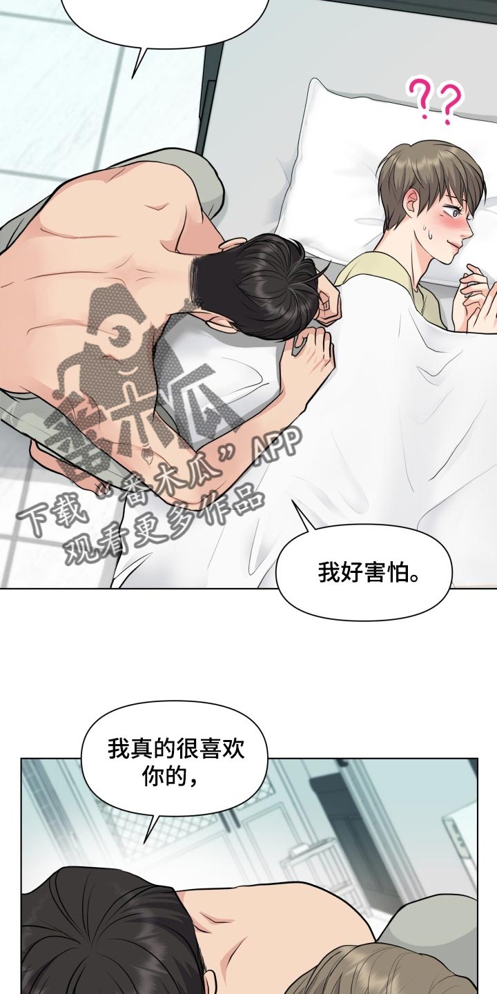 《消失的踪迹》漫画最新章节第37章：称赞免费下拉式在线观看章节第【8】张图片