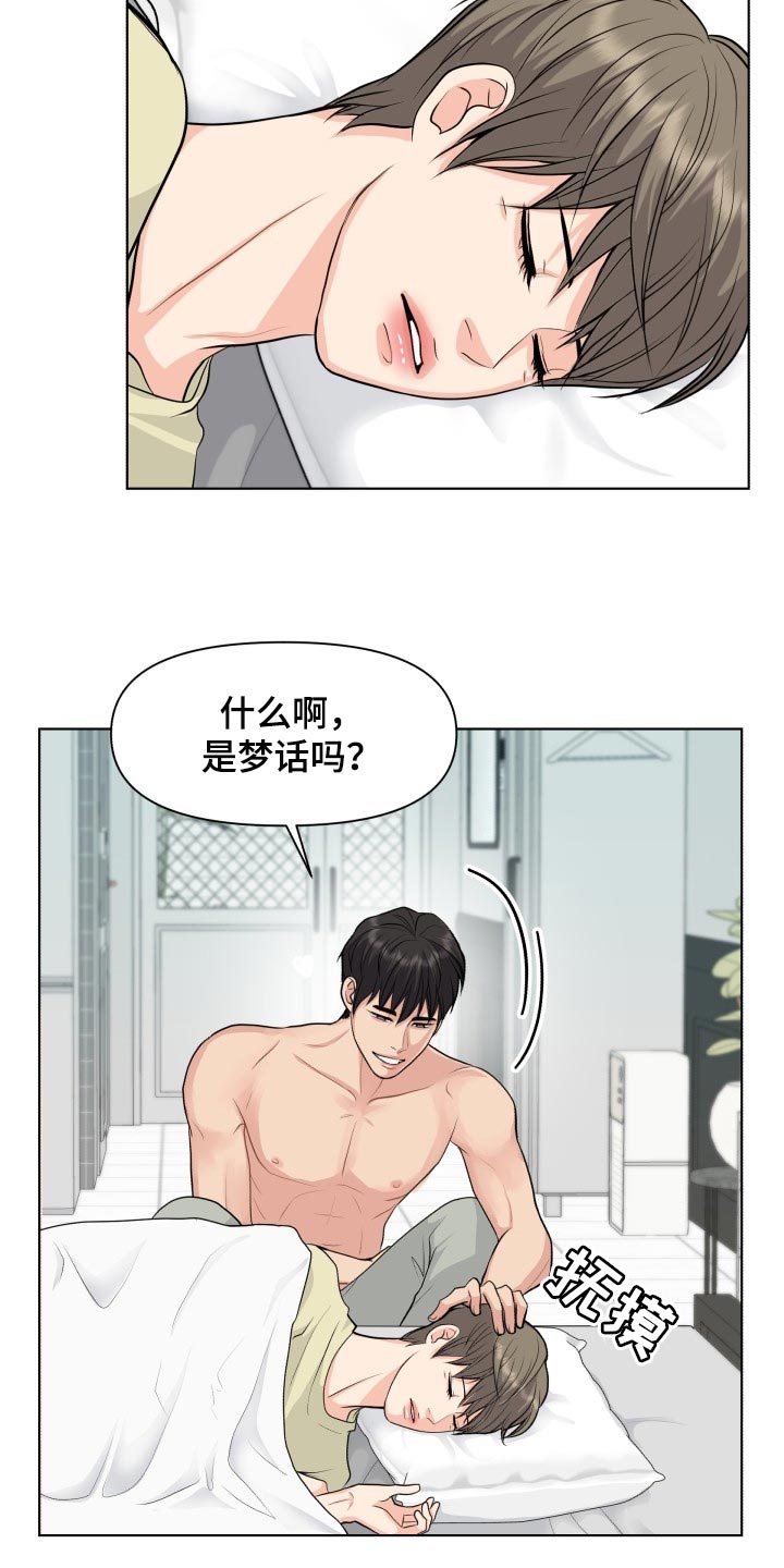 《消失的踪迹》漫画最新章节第37章：称赞免费下拉式在线观看章节第【12】张图片