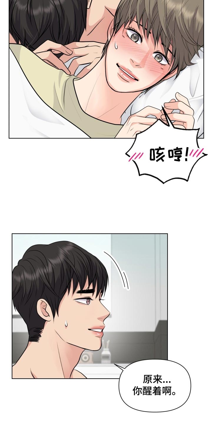 《消失的踪迹》漫画最新章节第37章：称赞免费下拉式在线观看章节第【7】张图片