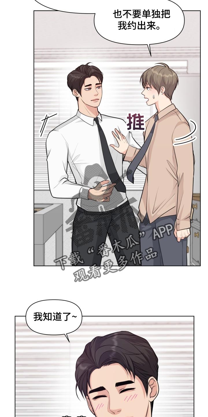 《消失的踪迹》漫画最新章节第38章：同学聚会免费下拉式在线观看章节第【15】张图片