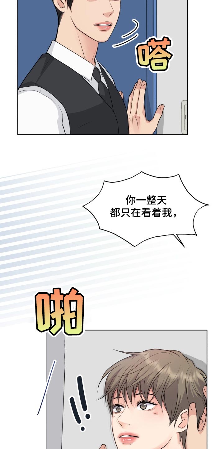 《消失的踪迹》漫画最新章节第38章：同学聚会免费下拉式在线观看章节第【8】张图片