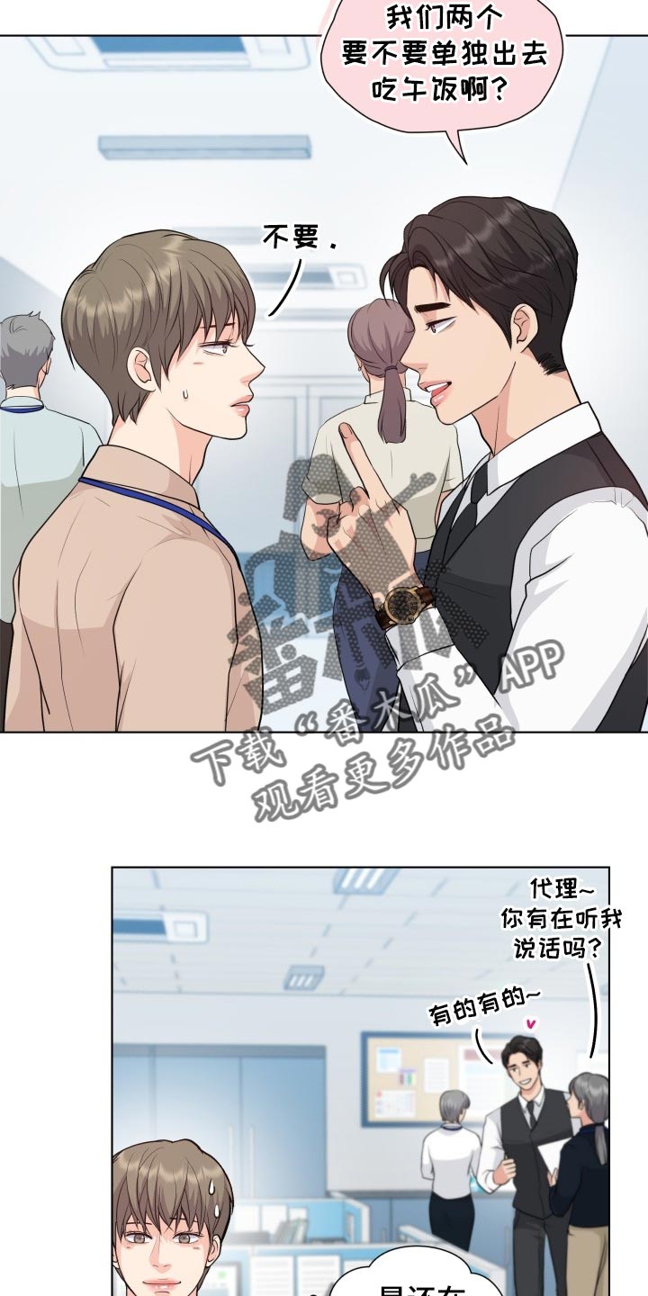 《消失的踪迹》漫画最新章节第38章：同学聚会免费下拉式在线观看章节第【12】张图片