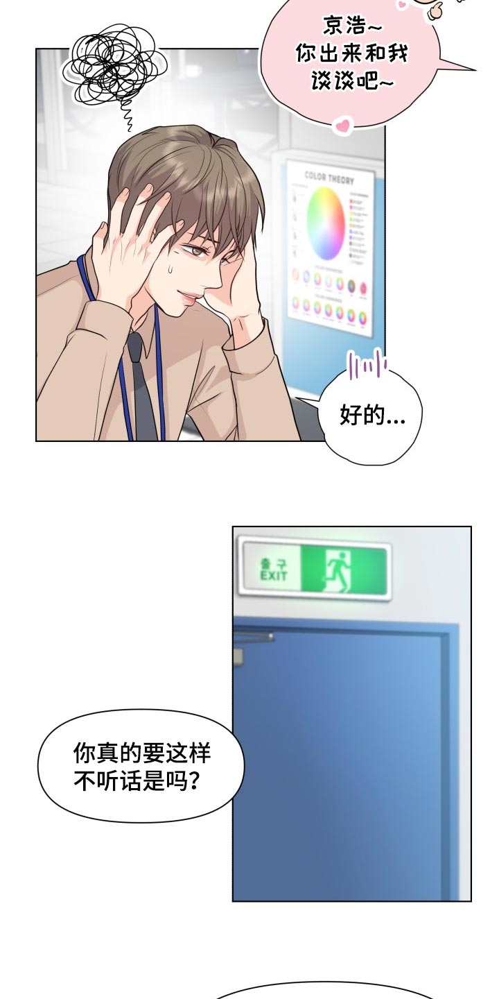 《消失的踪迹》漫画最新章节第38章：同学聚会免费下拉式在线观看章节第【10】张图片