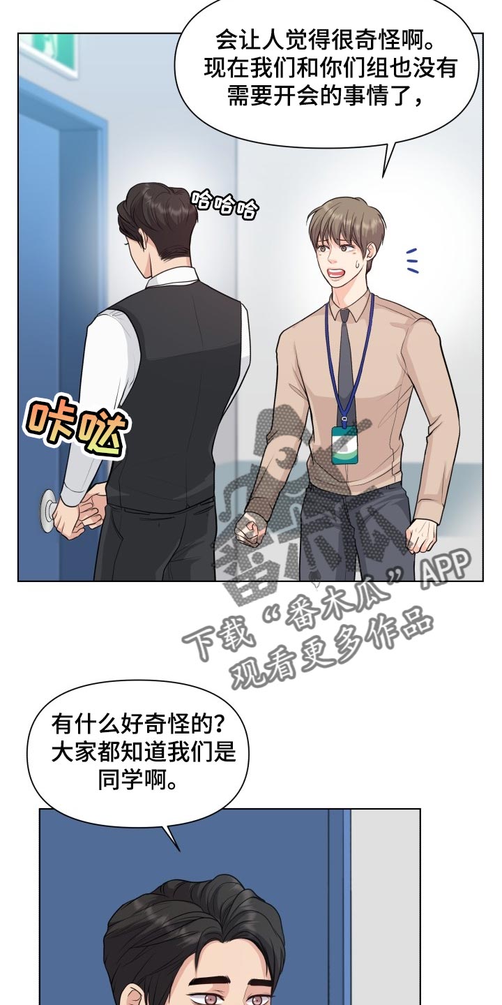 《消失的踪迹》漫画最新章节第38章：同学聚会免费下拉式在线观看章节第【9】张图片