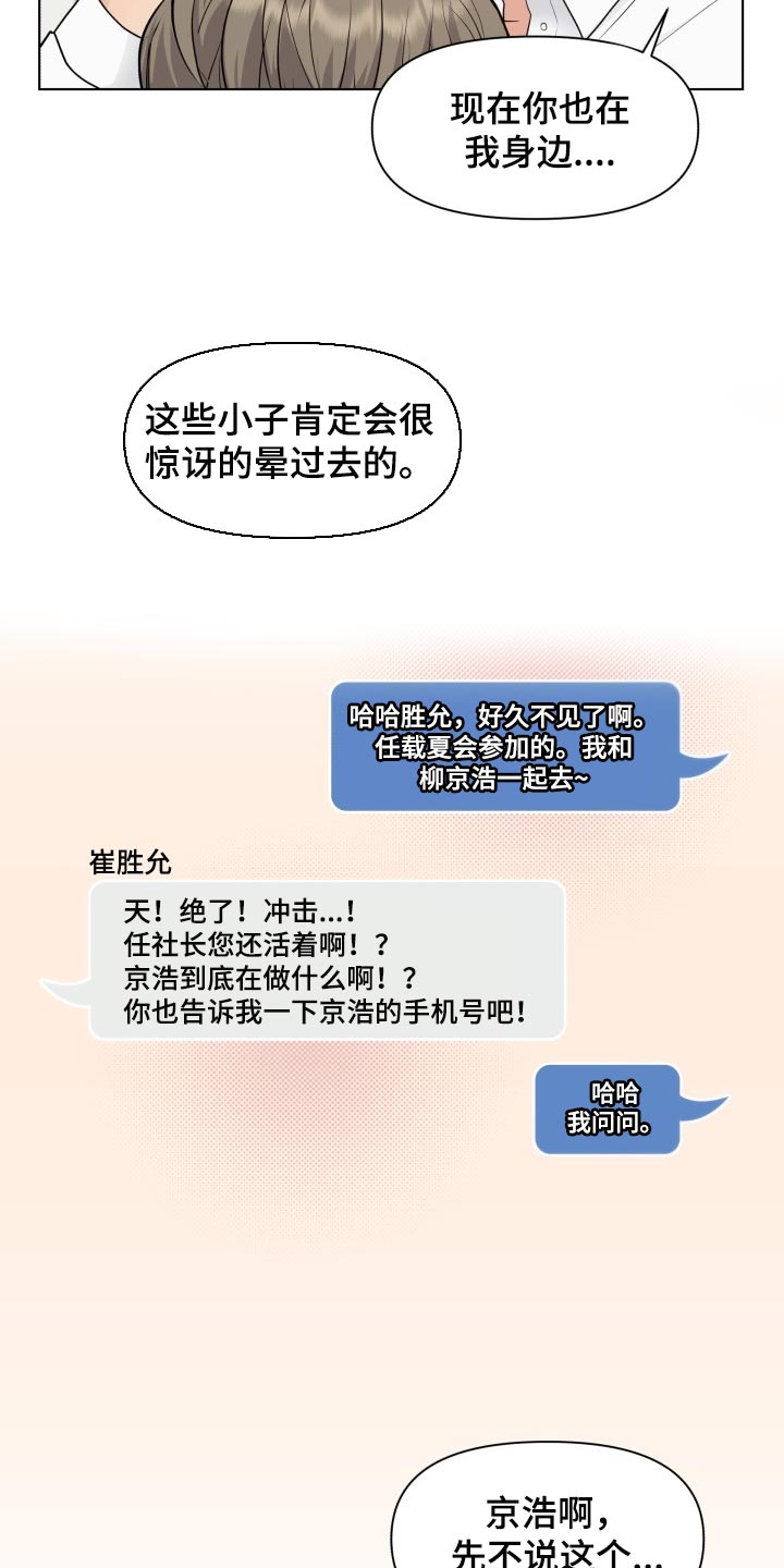 《消失的踪迹》漫画最新章节第39章：住在一起免费下拉式在线观看章节第【17】张图片