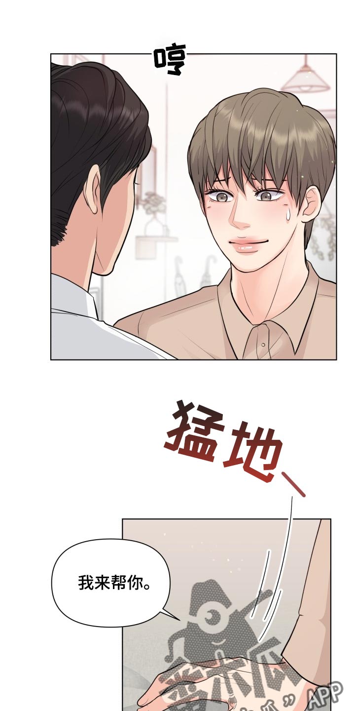 《消失的踪迹》漫画最新章节第39章：住在一起免费下拉式在线观看章节第【11】张图片