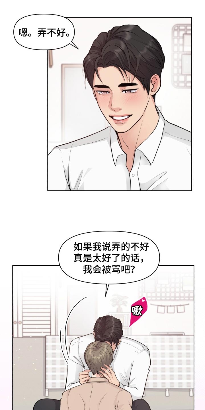 《消失的踪迹》漫画最新章节第39章：住在一起免费下拉式在线观看章节第【6】张图片