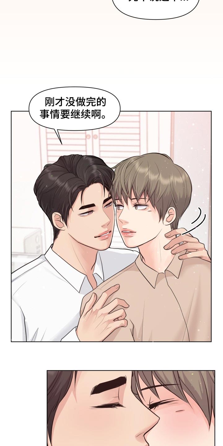 《消失的踪迹》漫画最新章节第39章：住在一起免费下拉式在线观看章节第【16】张图片