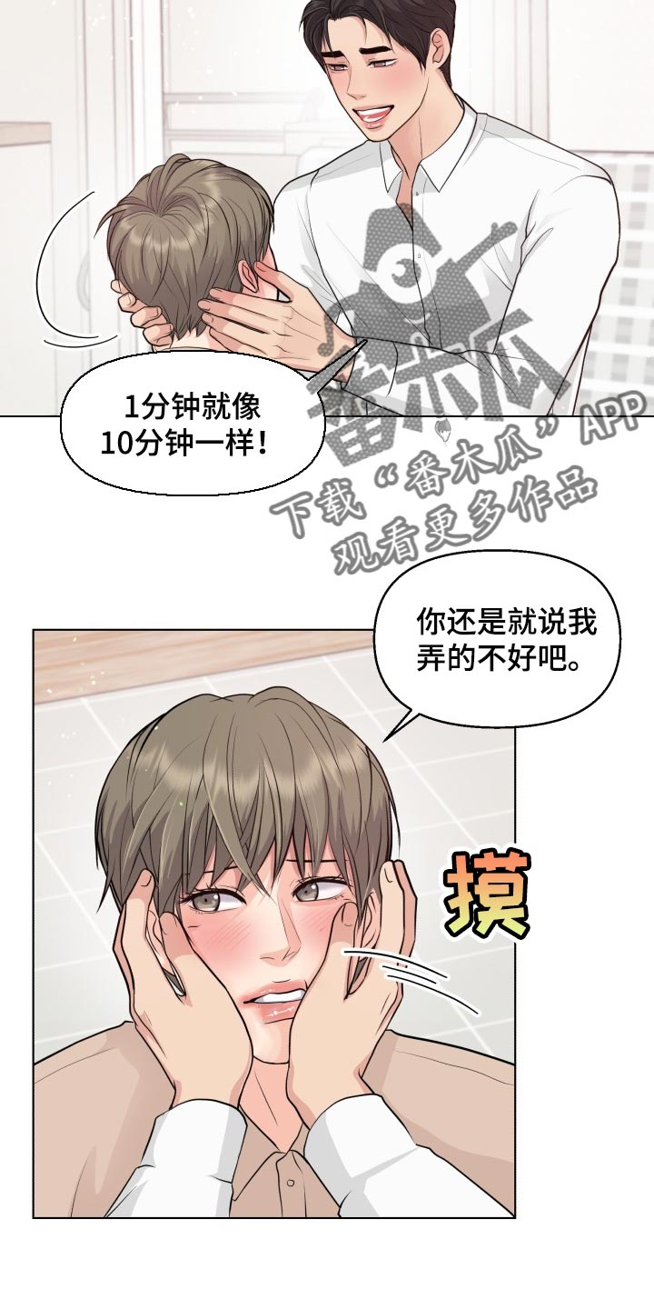 《消失的踪迹》漫画最新章节第39章：住在一起免费下拉式在线观看章节第【7】张图片