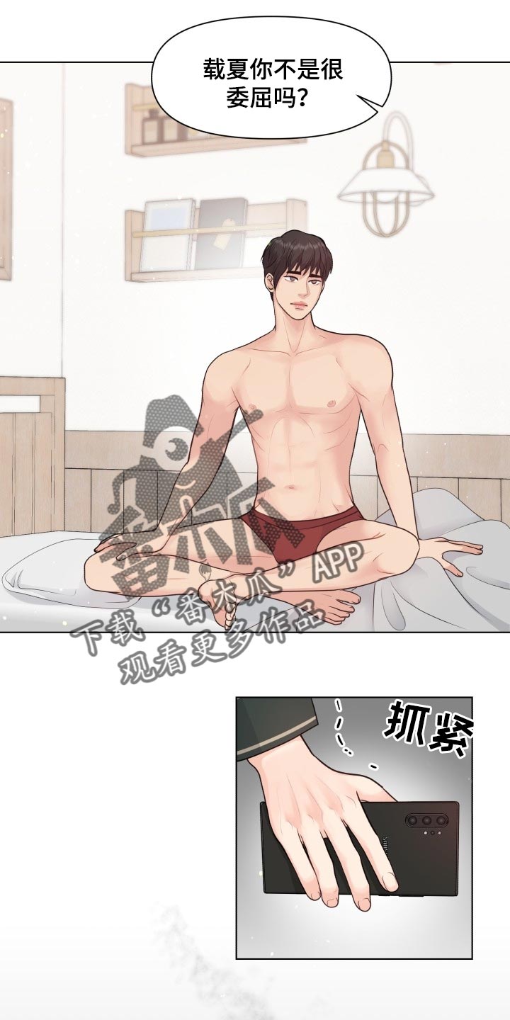 《消失的踪迹》漫画最新章节第40章：你的想法太多了免费下拉式在线观看章节第【8】张图片