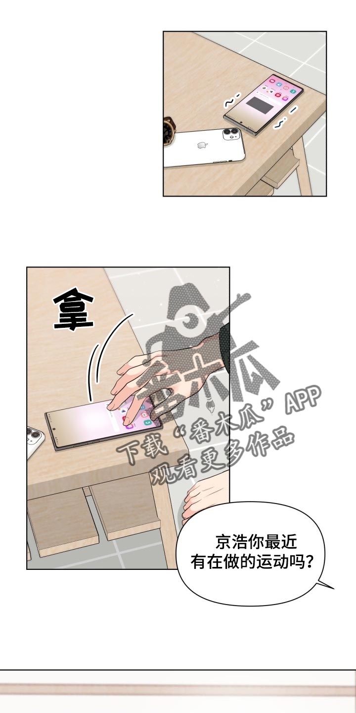 《消失的踪迹》漫画最新章节第40章：你的想法太多了免费下拉式在线观看章节第【15】张图片