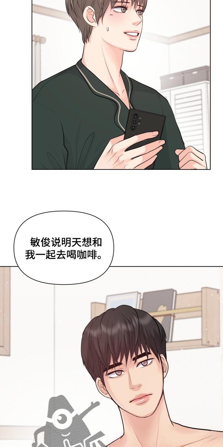 《消失的踪迹》漫画最新章节第40章：你的想法太多了免费下拉式在线观看章节第【11】张图片