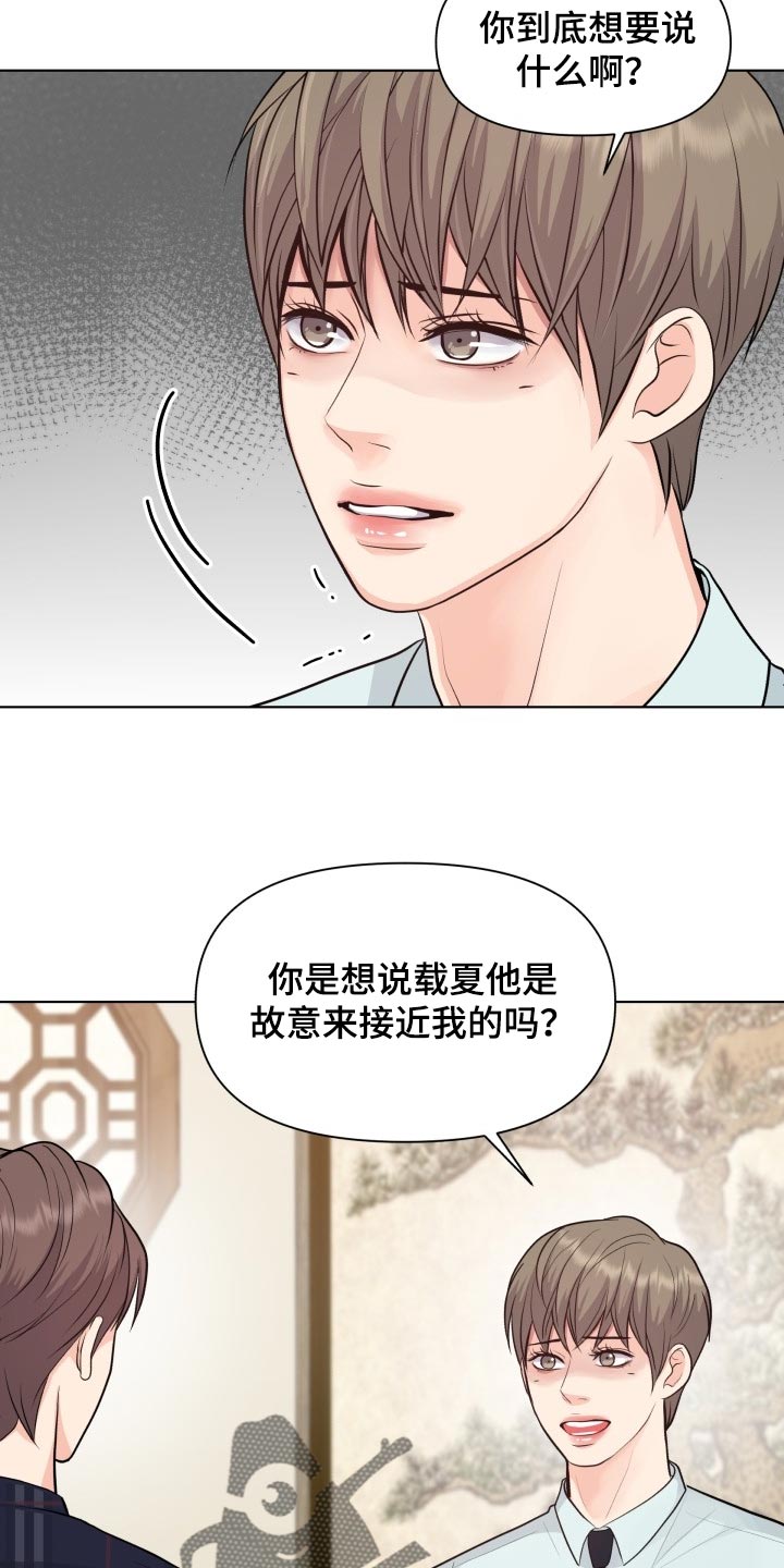 《消失的踪迹》漫画最新章节第41章：真烦人免费下拉式在线观看章节第【10】张图片