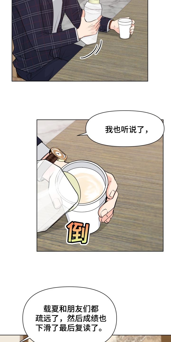 《消失的踪迹》漫画最新章节第41章：真烦人免费下拉式在线观看章节第【14】张图片