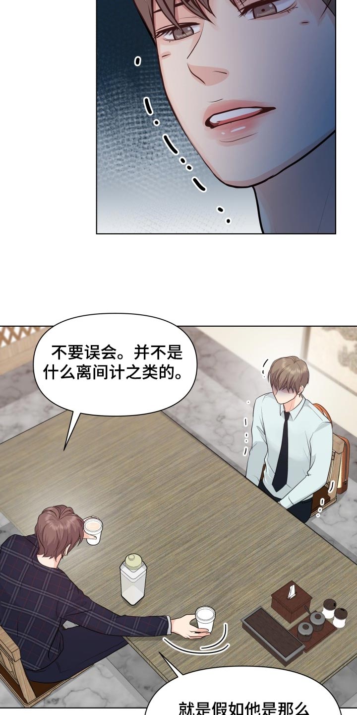 《消失的踪迹》漫画最新章节第41章：真烦人免费下拉式在线观看章节第【12】张图片