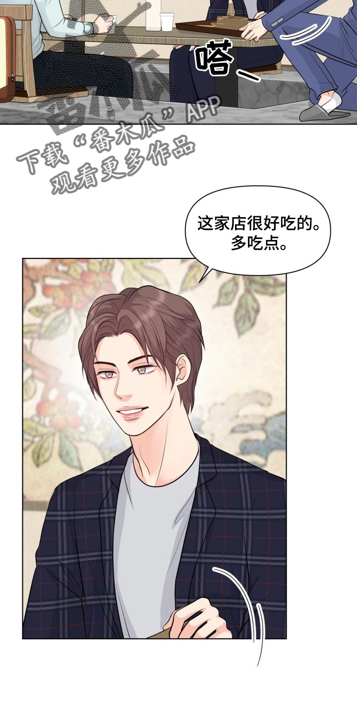 《消失的踪迹》漫画最新章节第41章：真烦人免费下拉式在线观看章节第【7】张图片