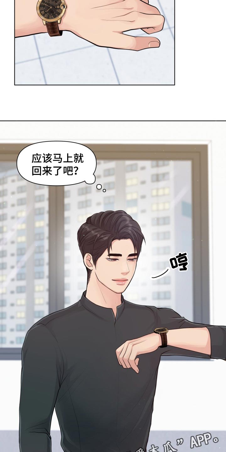 《消失的踪迹》漫画最新章节第41章：真烦人免费下拉式在线观看章节第【2】张图片