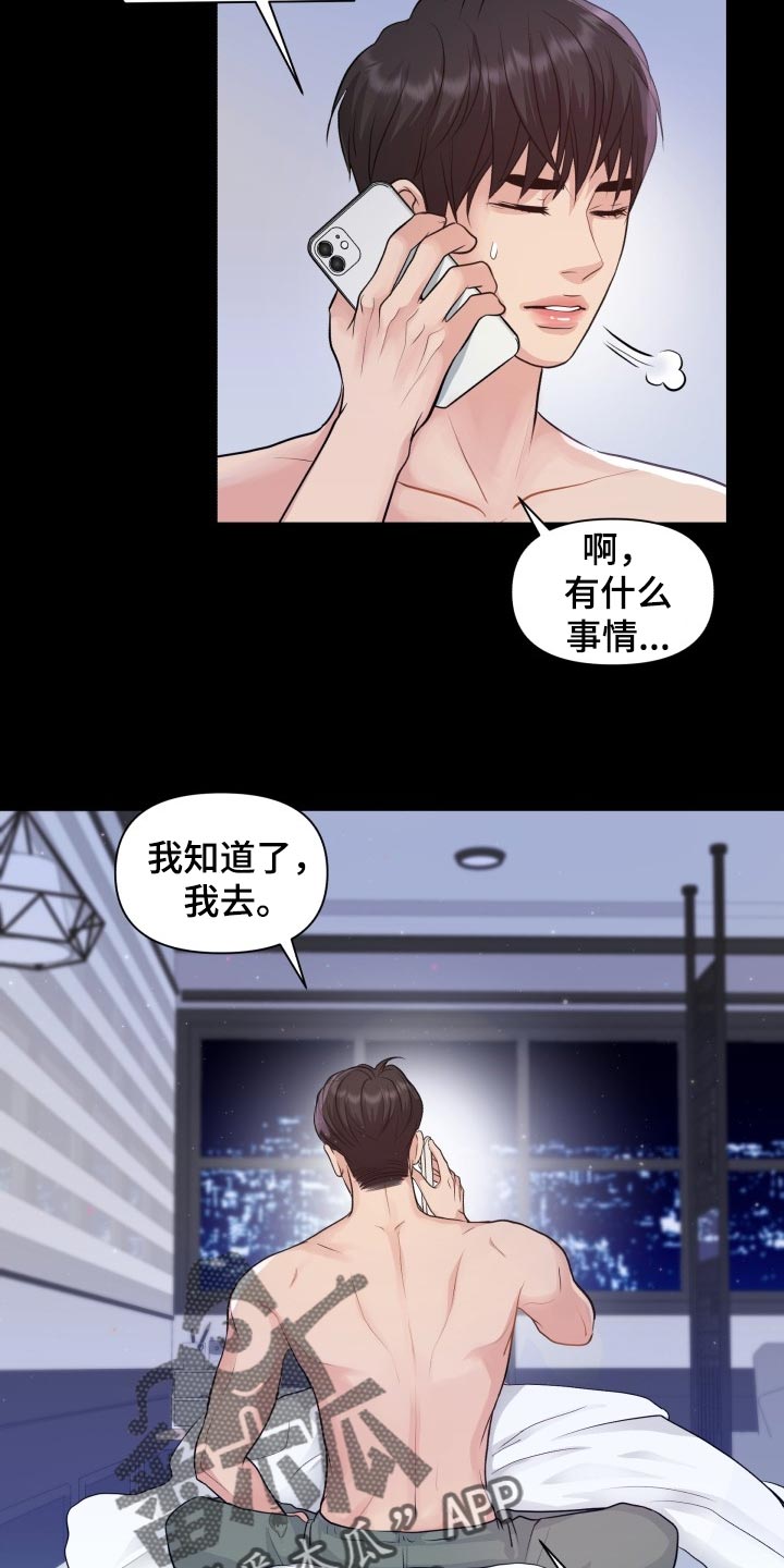 《消失的踪迹》漫画最新章节第43章：和以前一模一样免费下拉式在线观看章节第【6】张图片