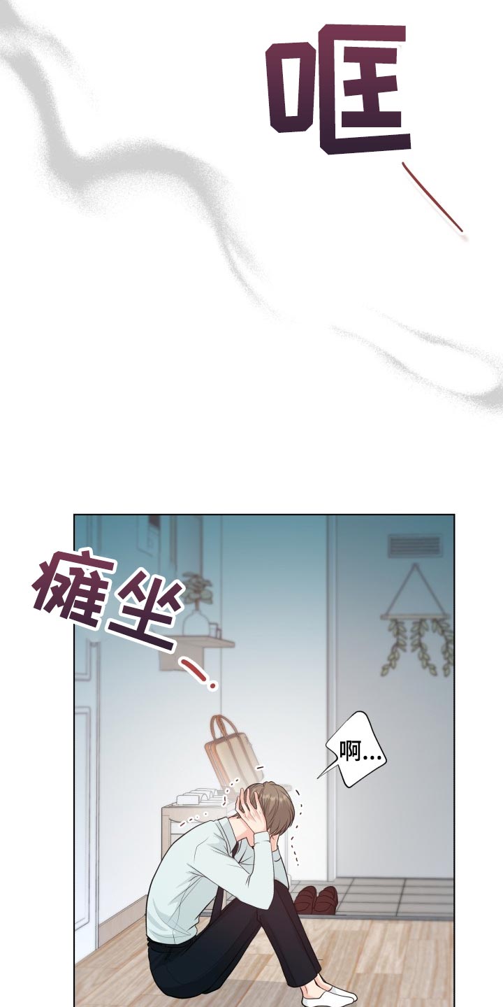 《消失的踪迹》漫画最新章节第43章：和以前一模一样免费下拉式在线观看章节第【11】张图片