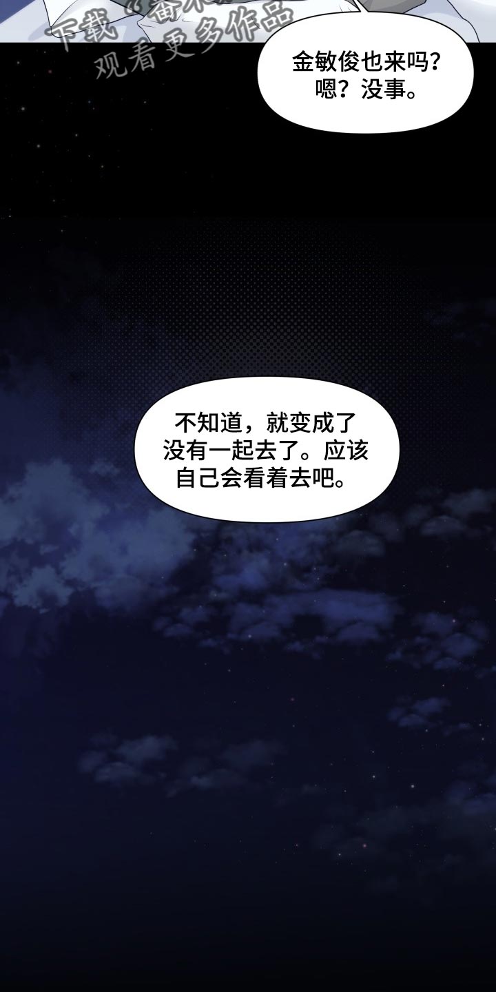 《消失的踪迹》漫画最新章节第43章：和以前一模一样免费下拉式在线观看章节第【5】张图片