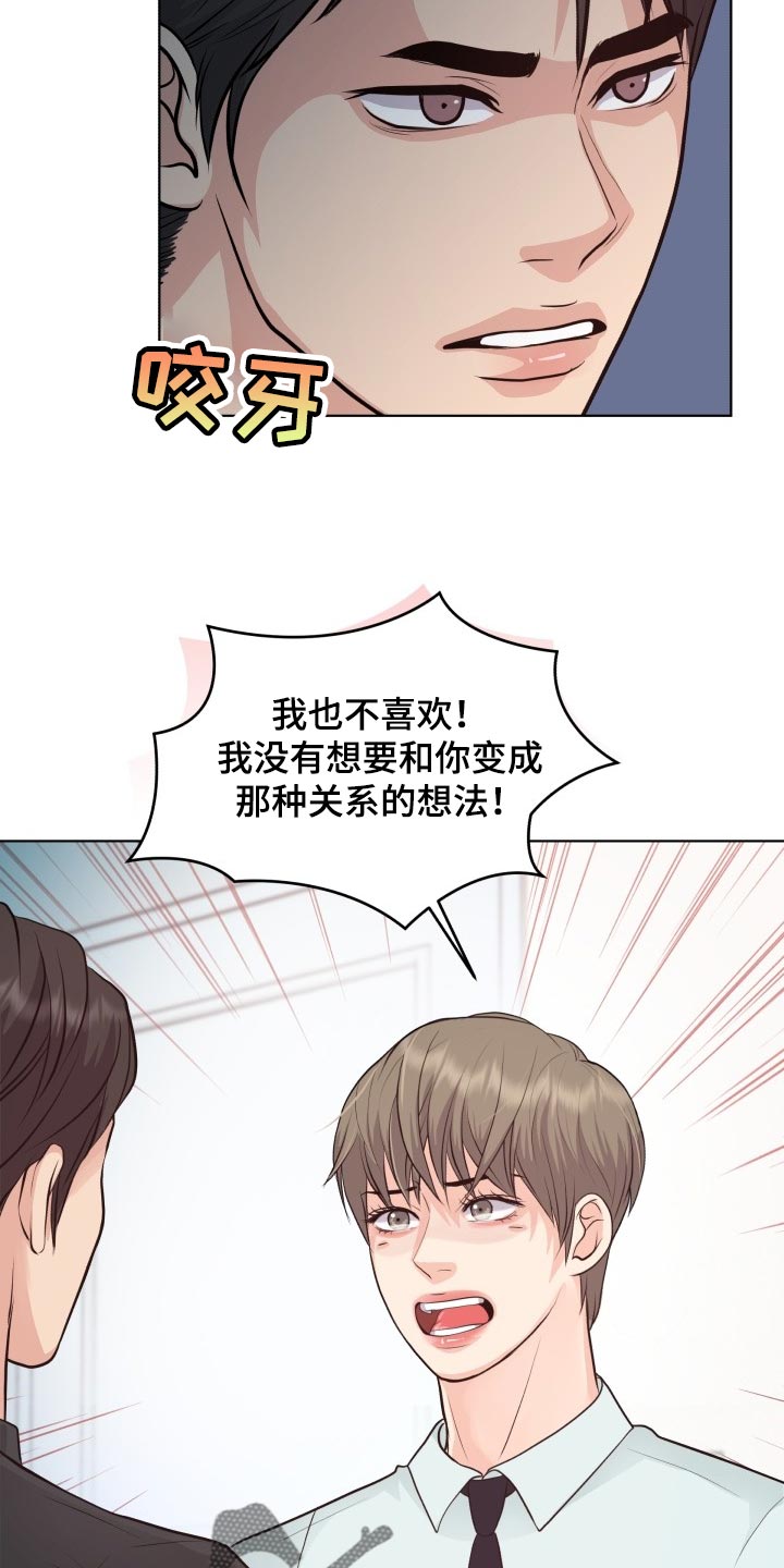 《消失的踪迹》漫画最新章节第43章：和以前一模一样免费下拉式在线观看章节第【19】张图片