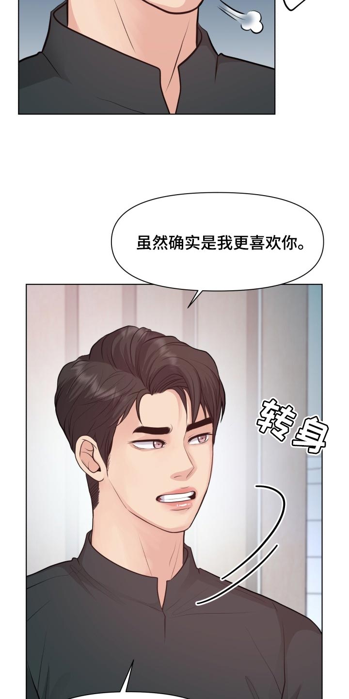 《消失的踪迹》漫画最新章节第43章：和以前一模一样免费下拉式在线观看章节第【16】张图片