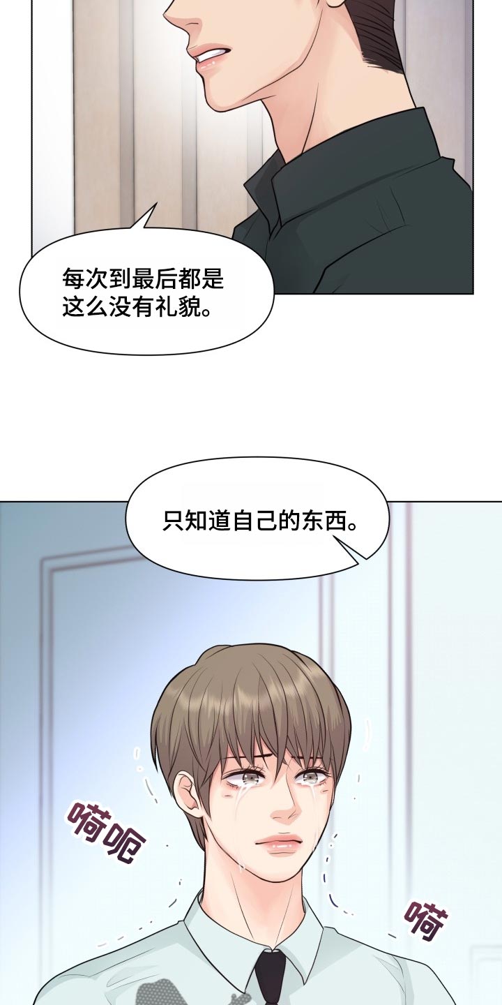 《消失的踪迹》漫画最新章节第43章：和以前一模一样免费下拉式在线观看章节第【13】张图片