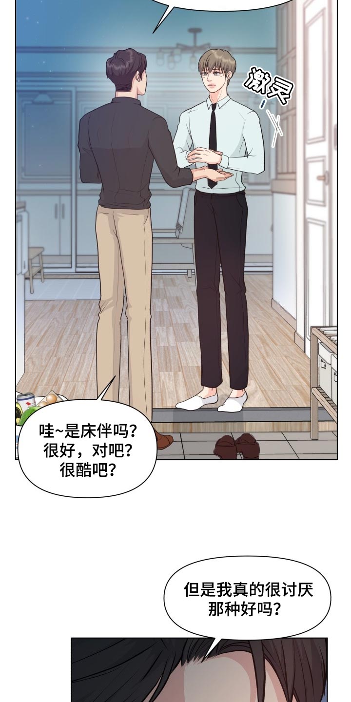 《消失的踪迹》漫画最新章节第43章：和以前一模一样免费下拉式在线观看章节第【20】张图片