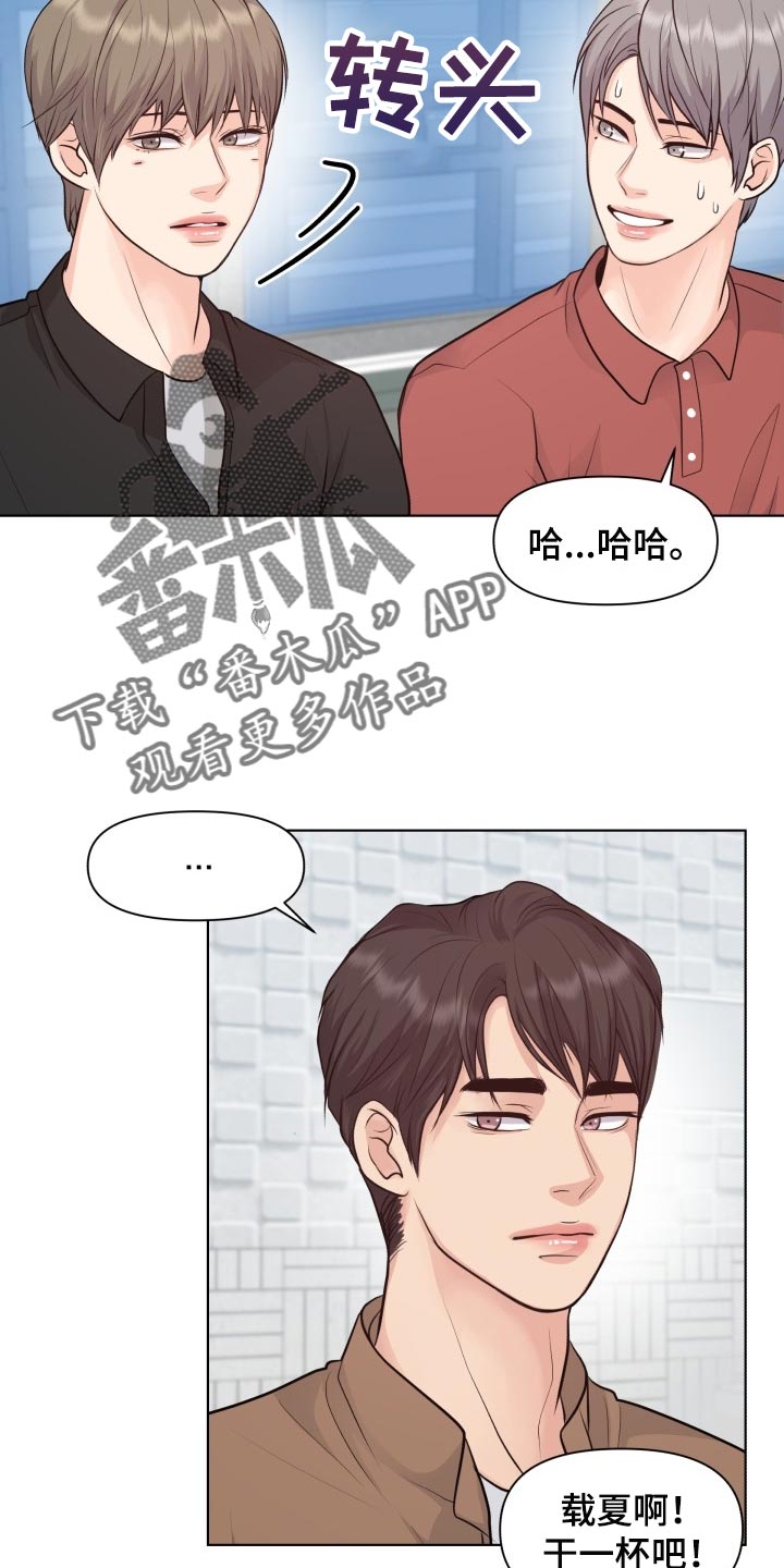 《消失的踪迹》漫画最新章节第44章：聚餐免费下拉式在线观看章节第【11】张图片