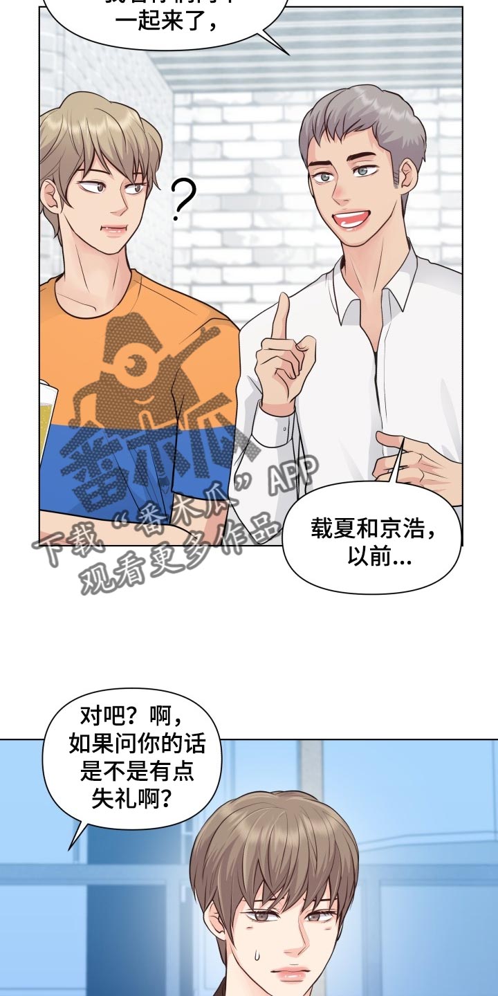 《消失的踪迹》漫画最新章节第44章：聚餐免费下拉式在线观看章节第【6】张图片