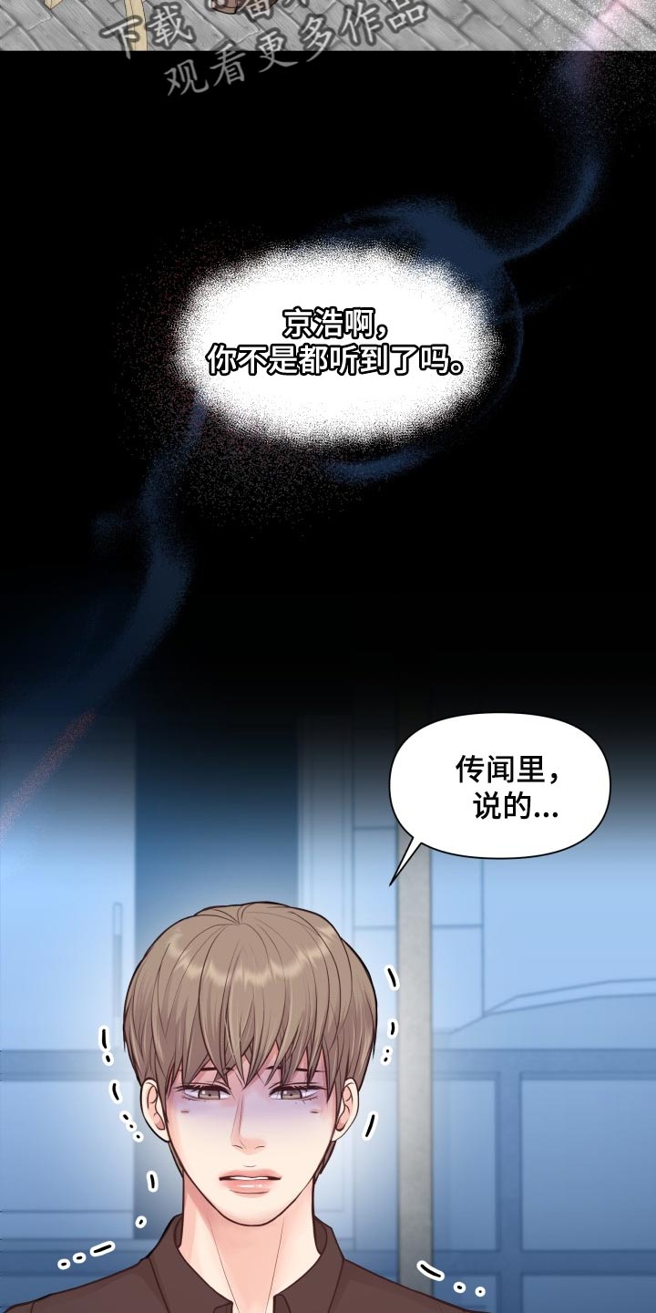 《消失的踪迹》漫画最新章节第45章：能够原谅吗？免费下拉式在线观看章节第【9】张图片