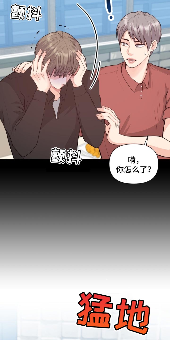 《消失的踪迹》漫画最新章节第45章：能够原谅吗？免费下拉式在线观看章节第【3】张图片