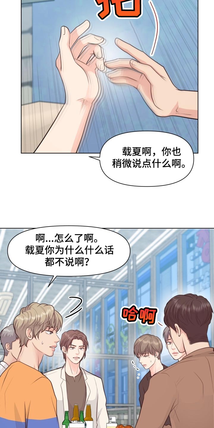 《消失的踪迹》漫画最新章节第45章：能够原谅吗？免费下拉式在线观看章节第【17】张图片