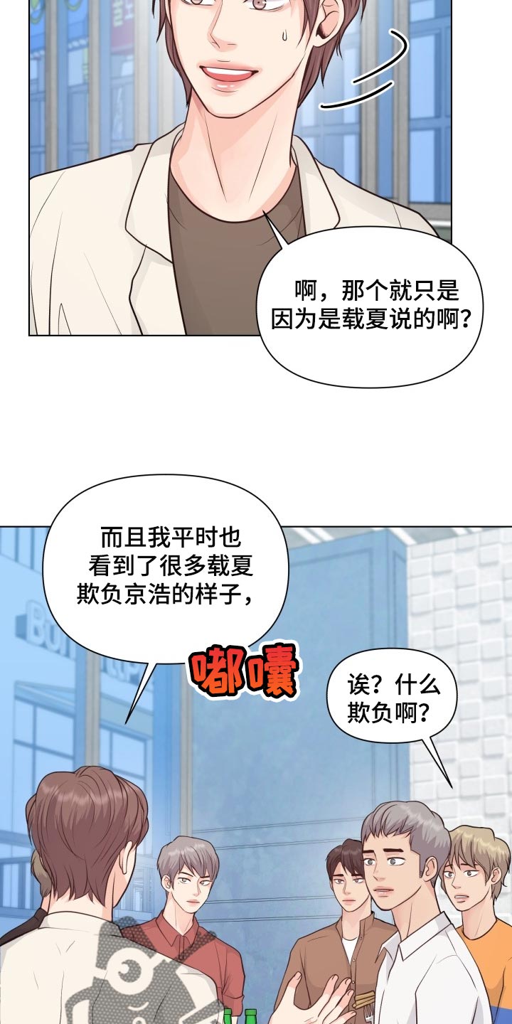 《消失的踪迹》漫画最新章节第45章：能够原谅吗？免费下拉式在线观看章节第【22】张图片