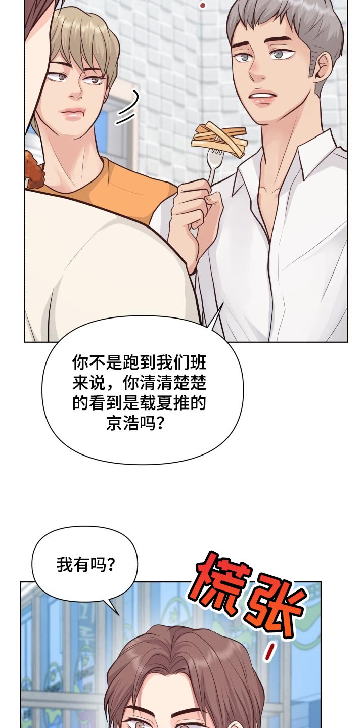 《消失的踪迹》漫画最新章节第45章：能够原谅吗？免费下拉式在线观看章节第【23】张图片