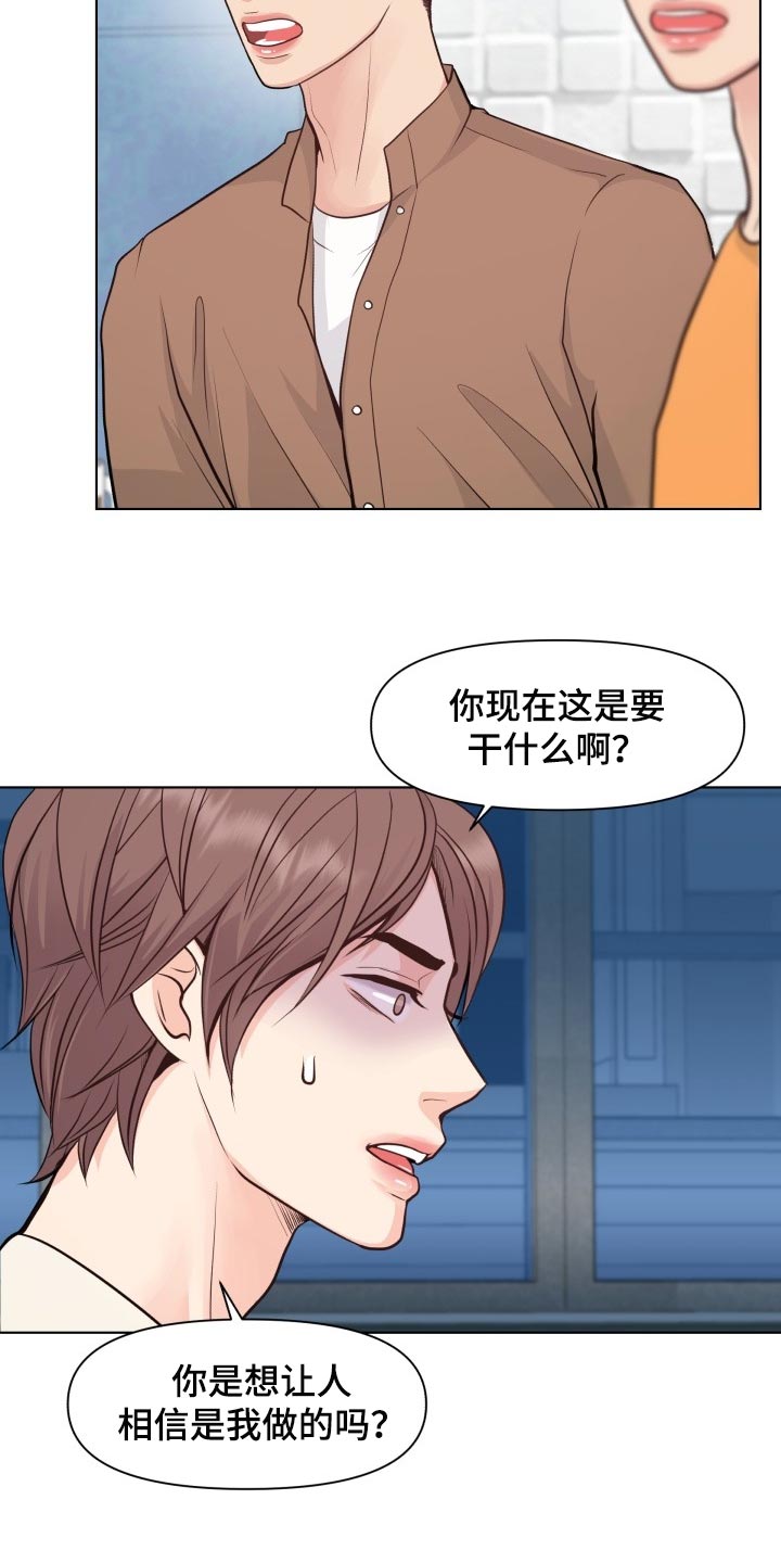 《消失的踪迹》漫画最新章节第45章：能够原谅吗？免费下拉式在线观看章节第【14】张图片