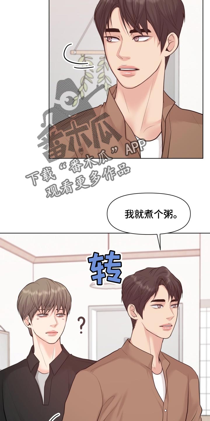 《消失的踪迹》漫画最新章节第47章：我们回家吧免费下拉式在线观看章节第【9】张图片