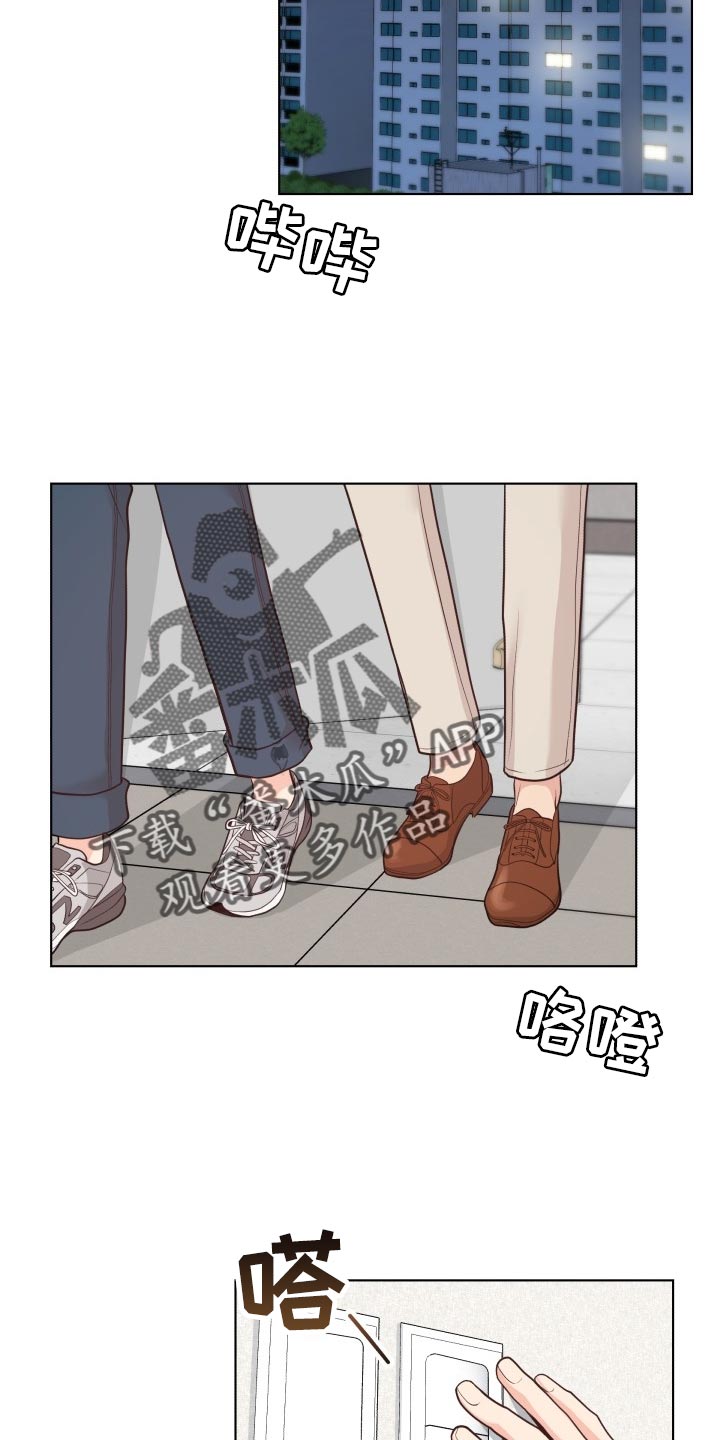 《消失的踪迹》漫画最新章节第47章：我们回家吧免费下拉式在线观看章节第【11】张图片