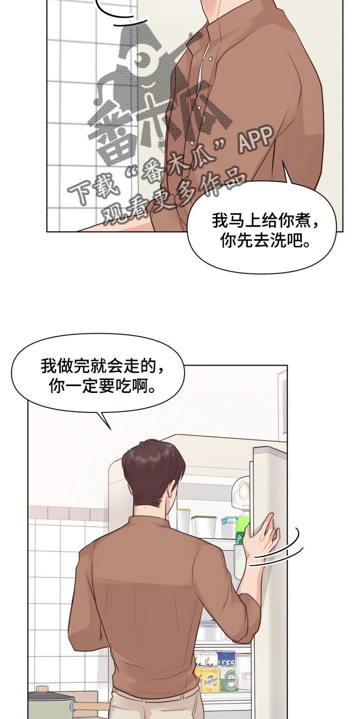 《消失的踪迹》漫画最新章节第47章：我们回家吧免费下拉式在线观看章节第【6】张图片