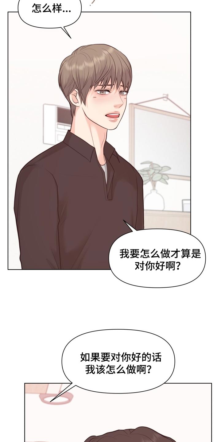 《消失的踪迹》漫画最新章节第47章：我们回家吧免费下拉式在线观看章节第【3】张图片